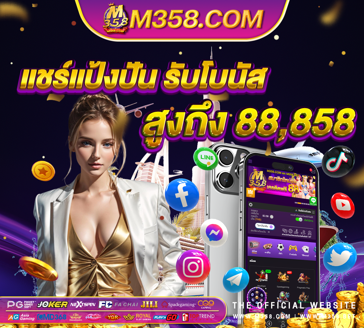 เครดิตฟรี 2562